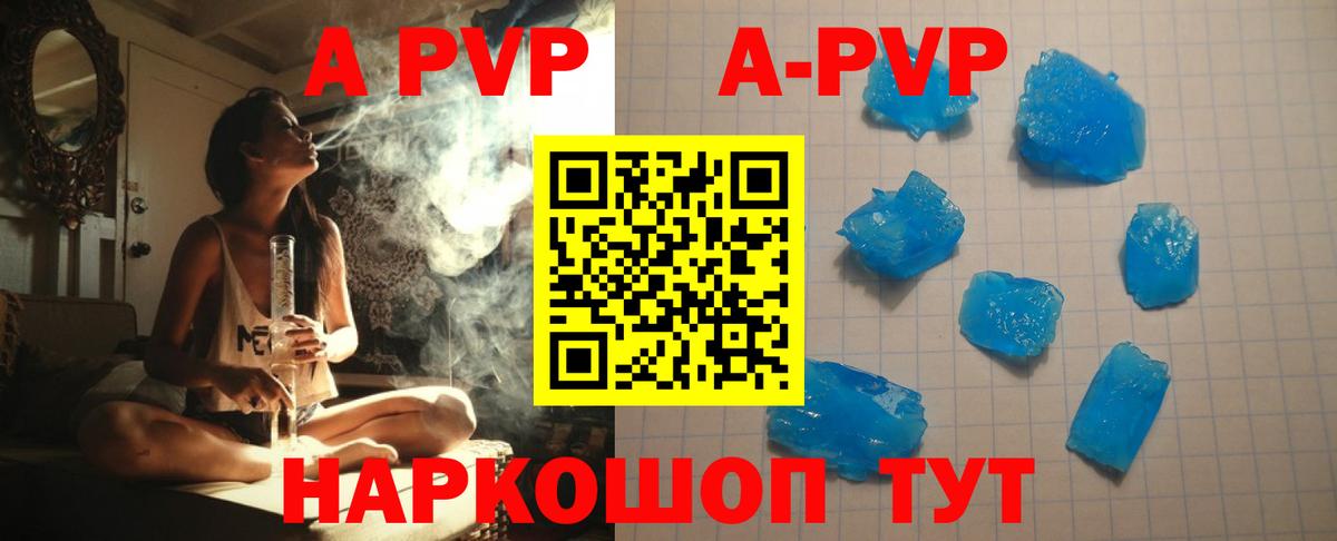 Alfa_PVP кристаллы  Alfa_PVP  Alpha PVP Соль  Ревда  Вход с VPN  сколько стоит  Alpha PVP мука 