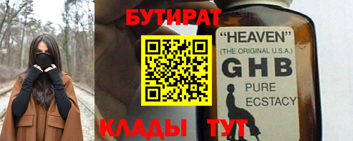 Бутират оксана Ревда