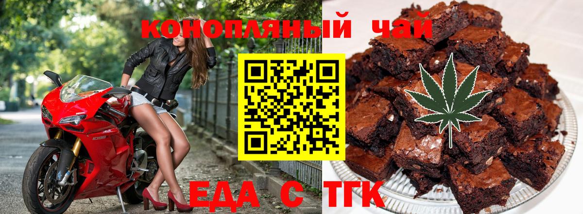 Ревда  Еда ТГК марихуана  Вход с VPN 