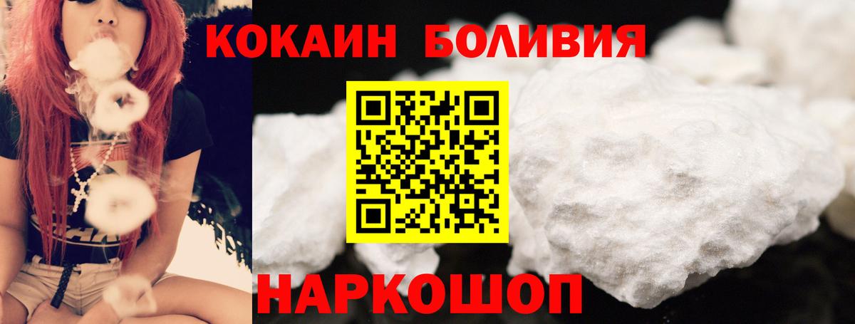 КОКАИН Columbia  КОКАИН 97%  Ревда  Вход с VPN 