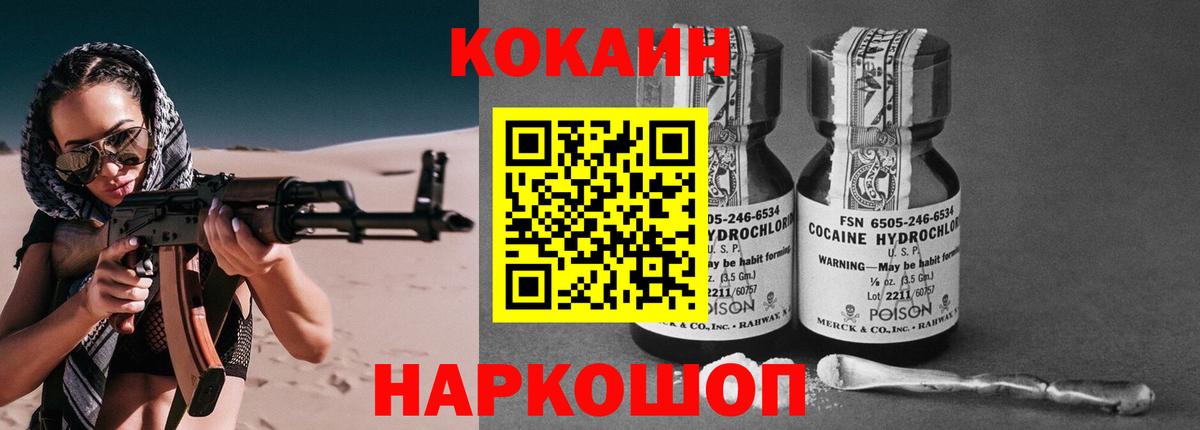 КОКАИН Перу Ревда