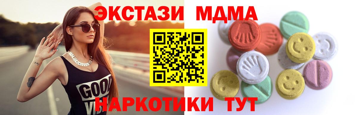 Экстази  Вход с VPN  Ecstasy VHQ  Ревда  ЭКСТАЗИ VHQ 