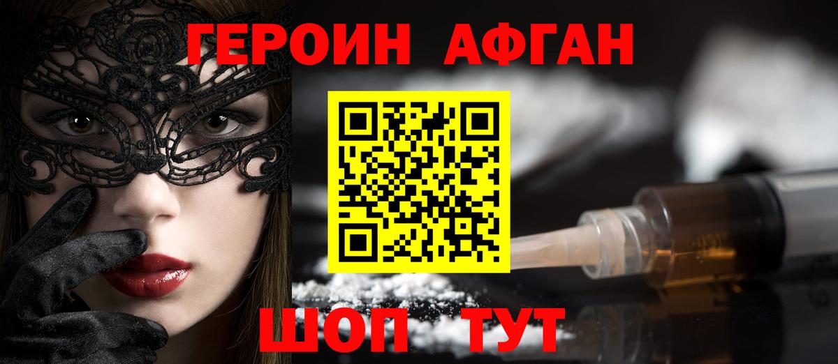Ревда  ГЕРОИН Heroin  Вход с VPN 