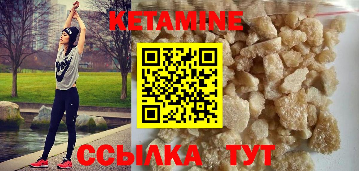 Кетамин ketamine  Кетамин ketamine  Ревда  Вход с VPN 