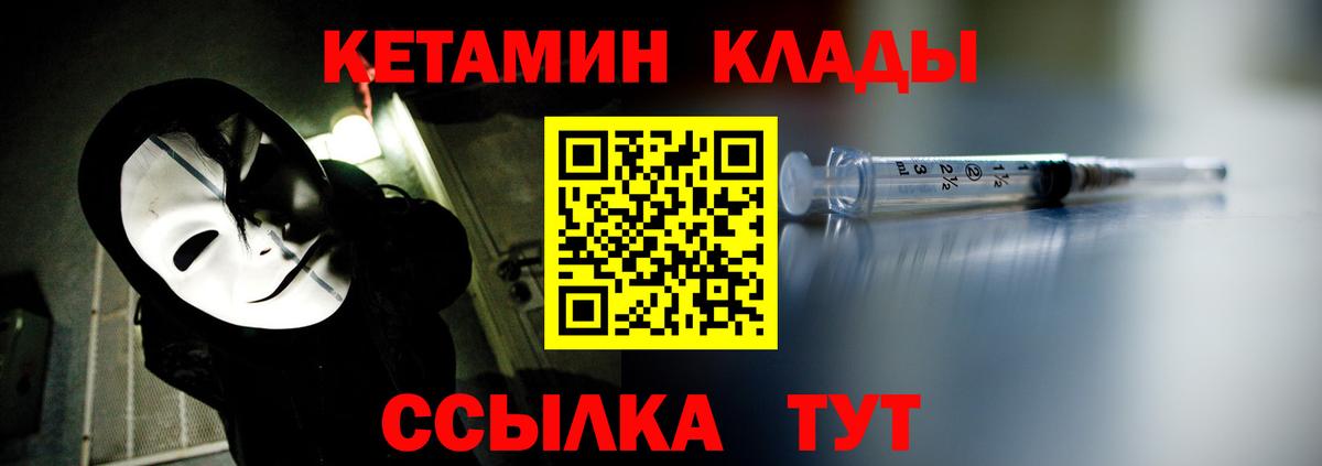 Кетамин VHQ Ревда