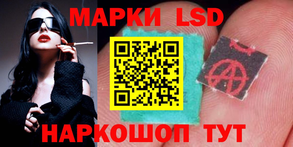 LSD-25 экстази ecstasy  Лсд 25 экстази кислота  Ревда  Вход с VPN 