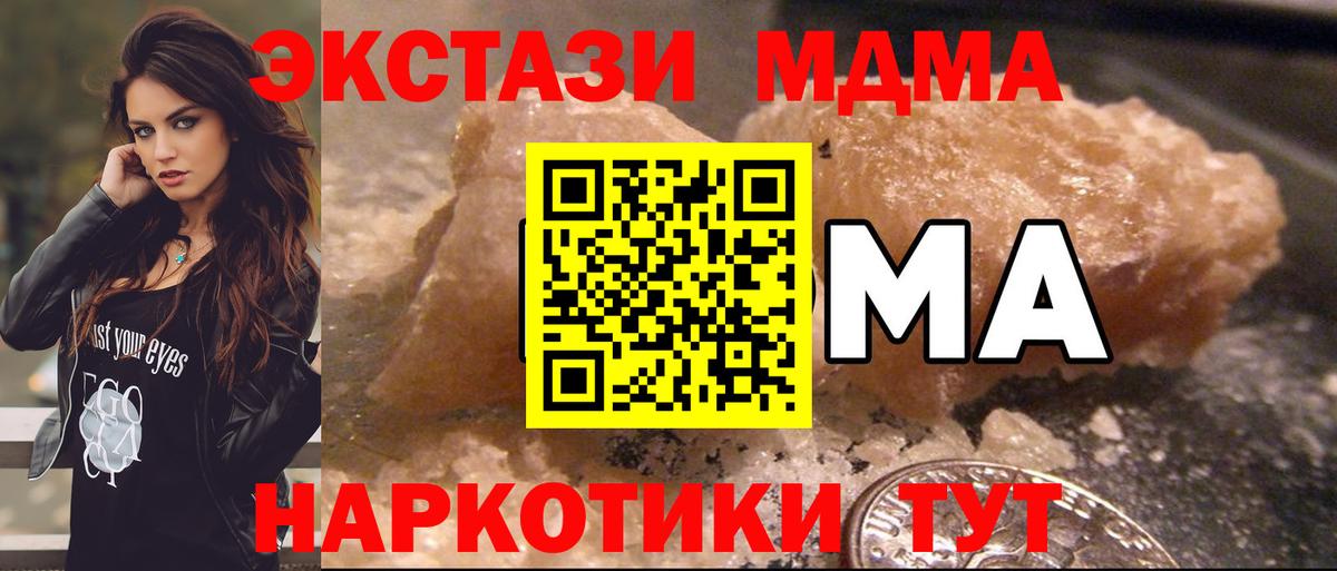 MDMA VHQ  Вход с VPN  МДМА  Ревда 