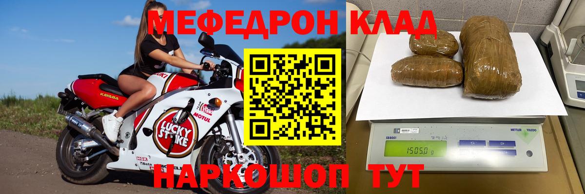 Ревда  МЕФ мука  МЕФ mephedrone  МЯУ-МЯУ  Вход с VPN 