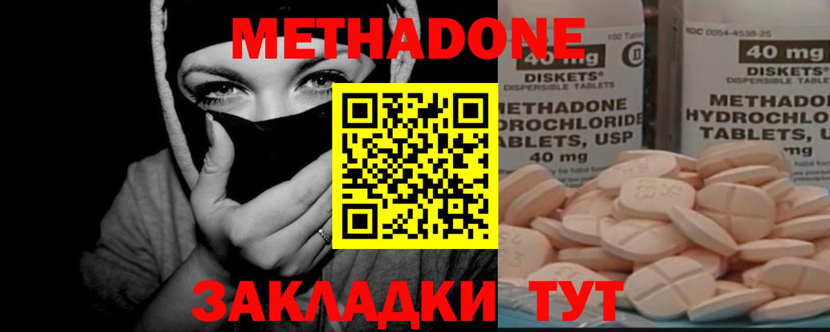 МЕТАДОН methadone  Вход с VPN  Ревда  МЕТАДОН VHQ 