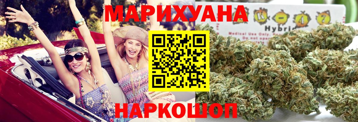 Марихуана гибрид  Вход с VPN  МАРИХУАНА White Widow  Ревда 